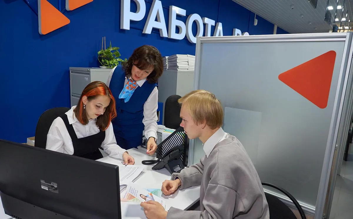 Кадровые центры «Работа России»
