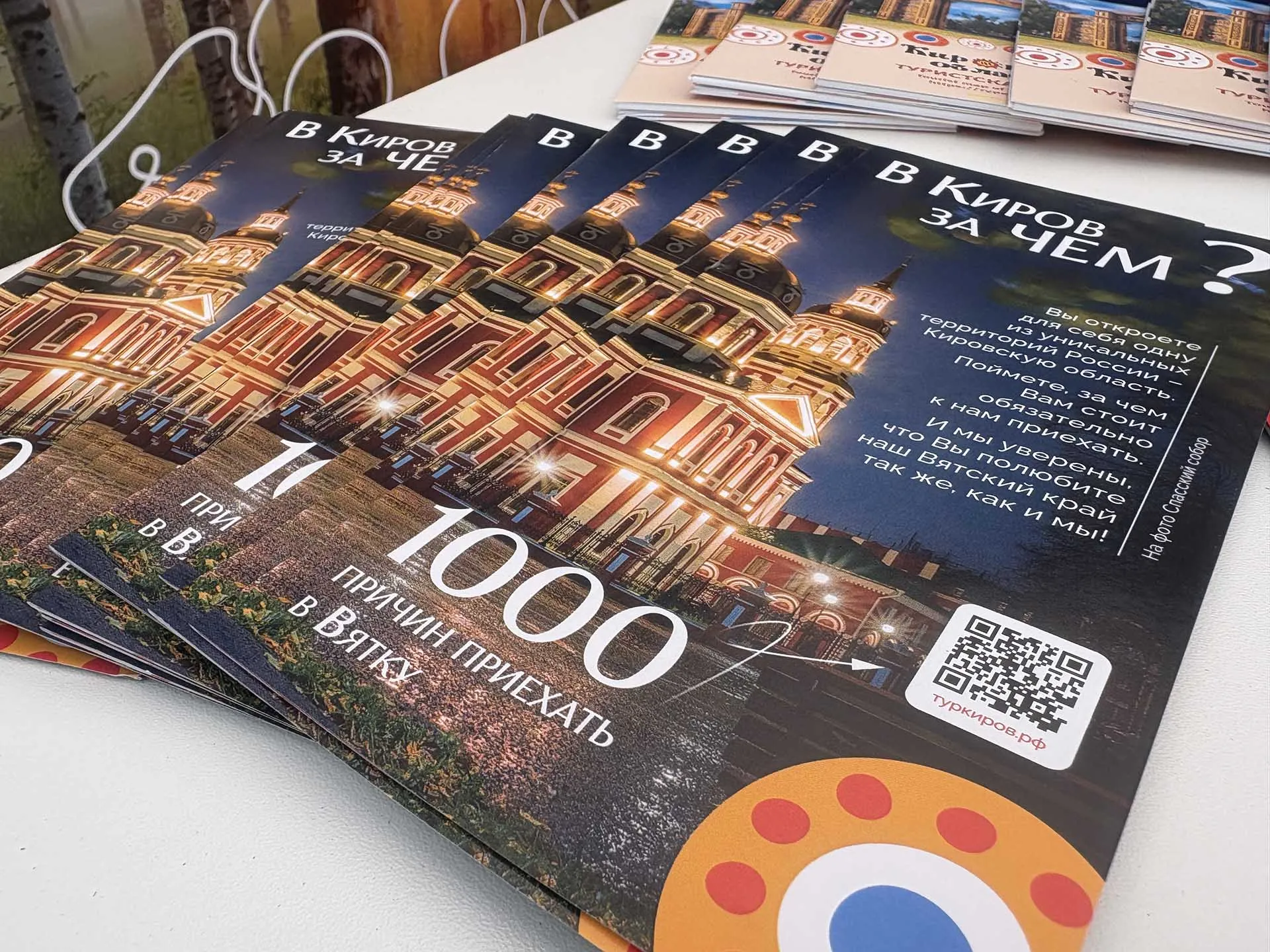 Управление массовых коммуникаций Кировской области