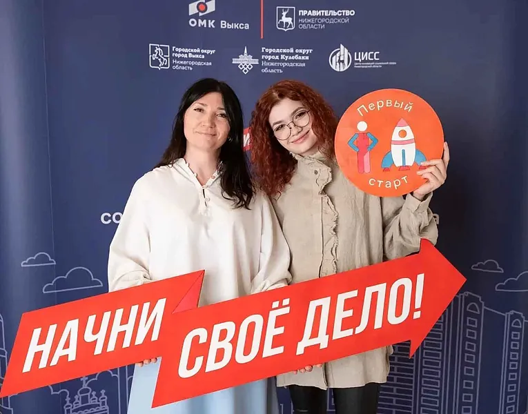В&nbsp;Нижегородской области стартует обновленная программа &laquo;Начни свое дело&raquo;