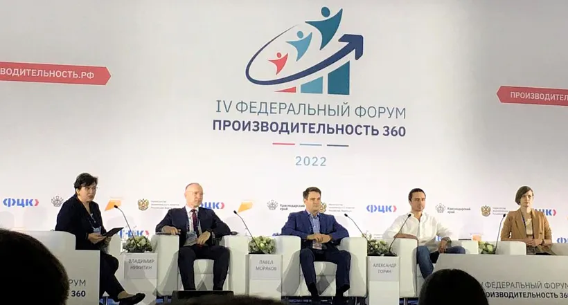 Волгоградцы поучаствуют в&nbsp;сочинском форуме &laquo;Производительность 360&raquo;