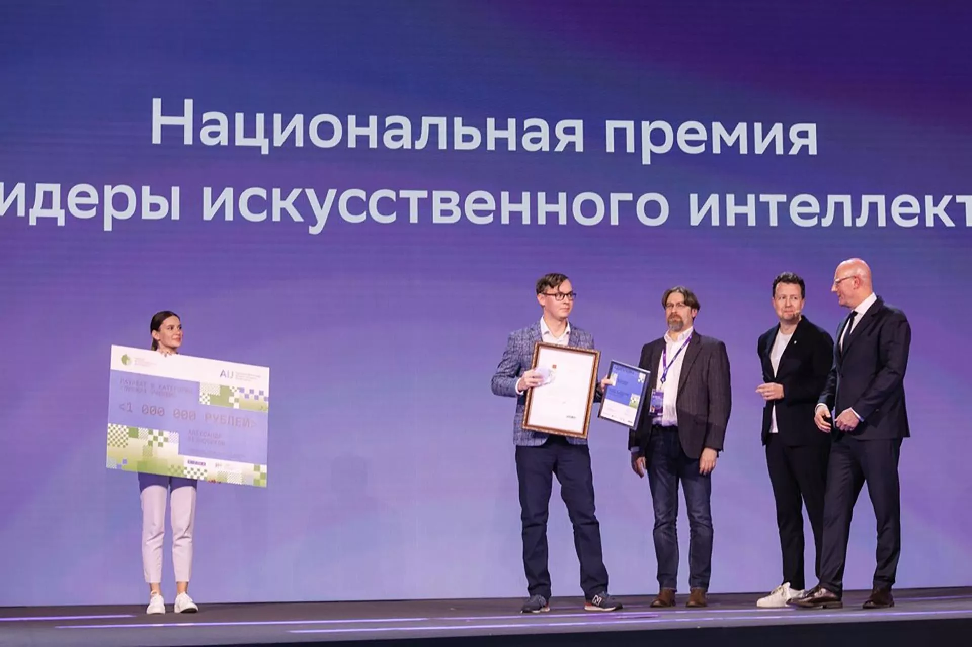 Лучшие умы: какие успешные кейсы в сфере ИИ отмечены Национальной премией
