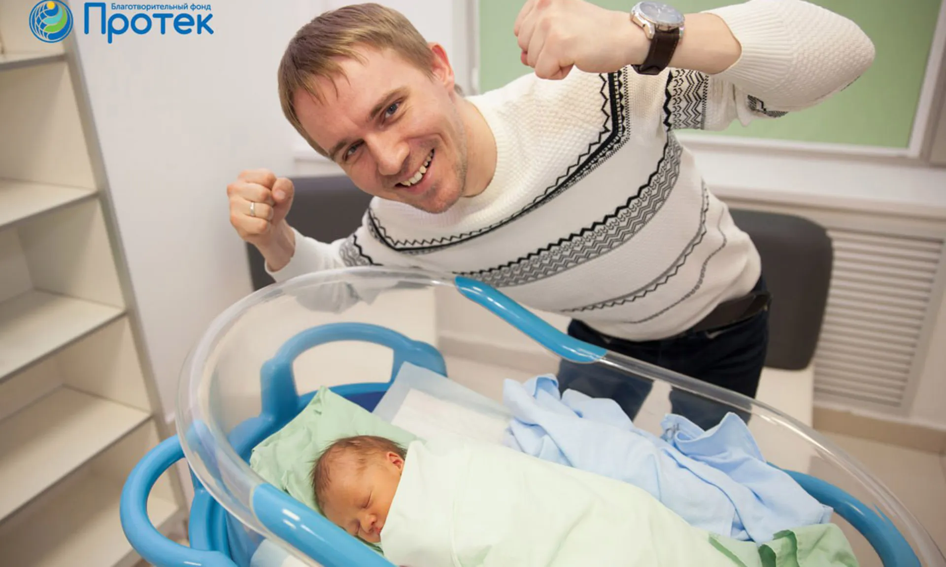 Шанс на новую жизнь: финалист премии «Наш вклад» помогает стать родителями