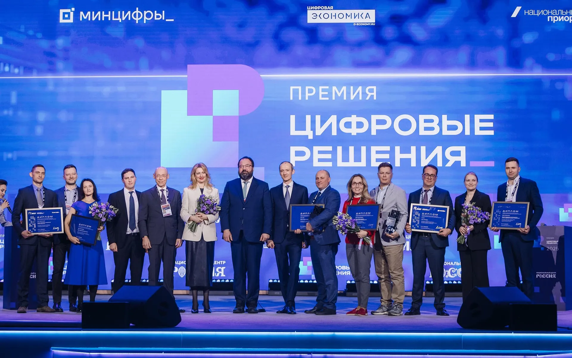 Цифровые решения для людей: как прошел главный ИТ-форум страны