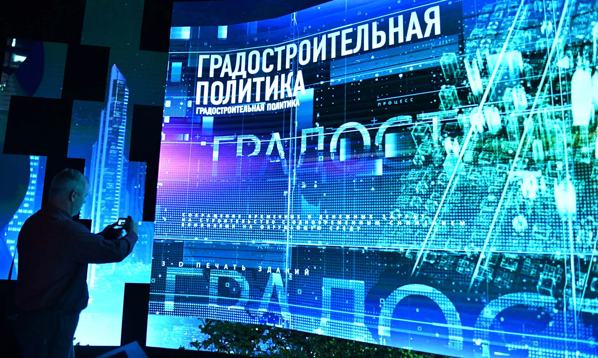 Умный город для людей: перспективные технологии обсудили в Перми