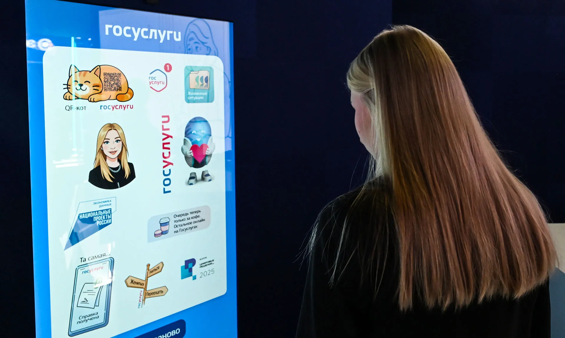 От рождения до выхода на пенсию: как «Госуслуги» помогают россиянам