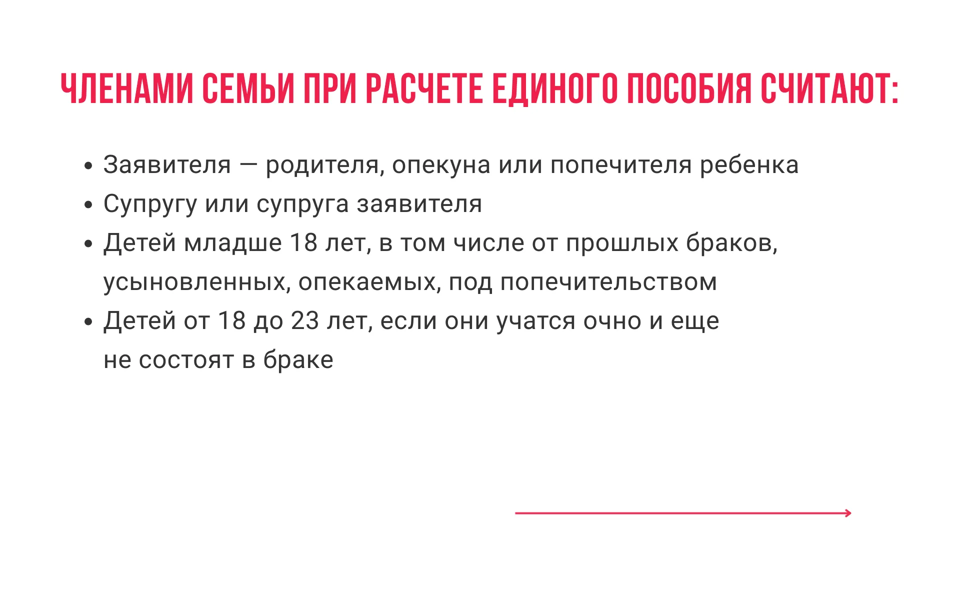 Один клик: как получить единое пособие на ребенка в 2025 году