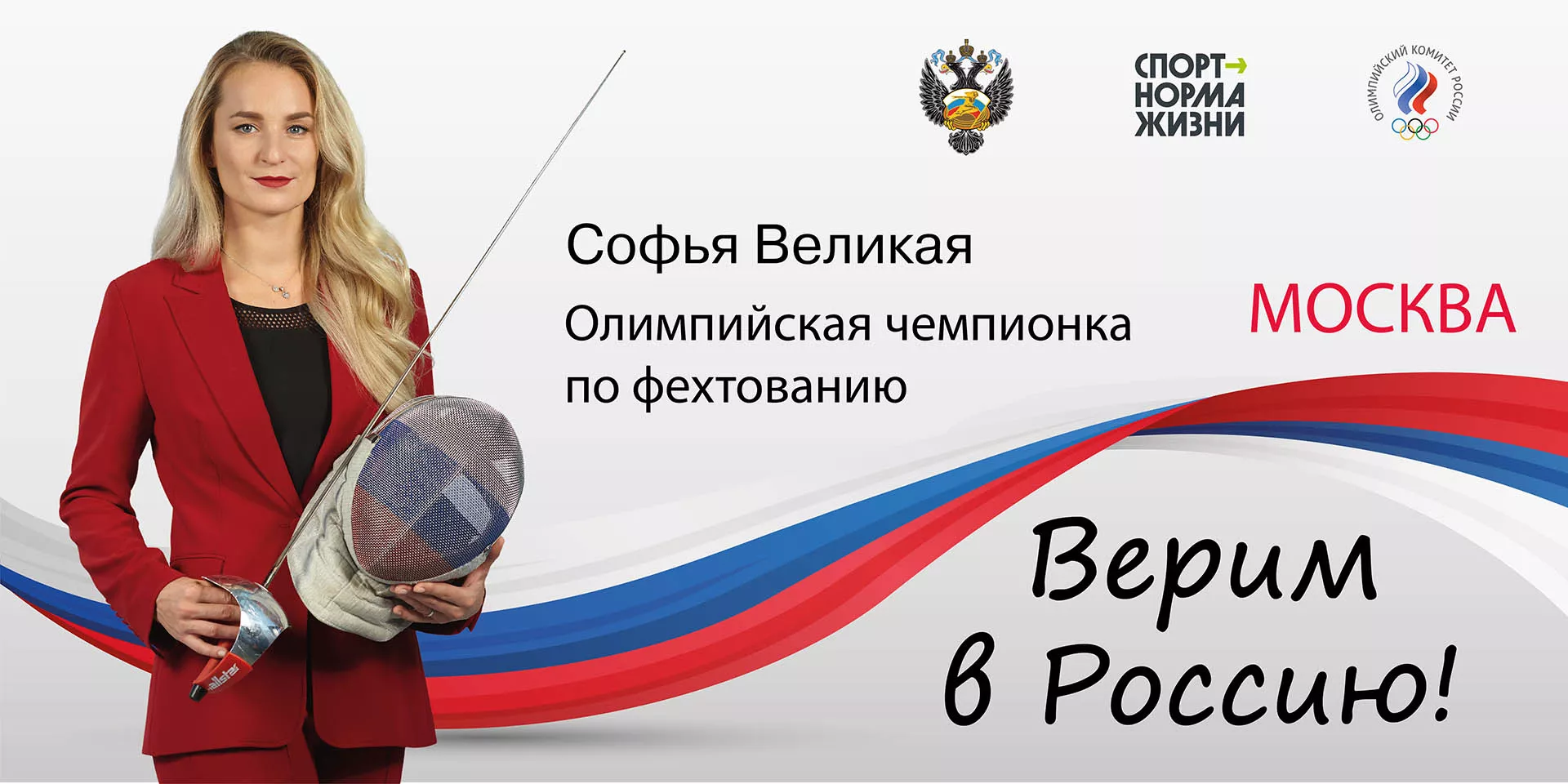 «Создать атмосферу единения»: в Минспорте обсудили поддержку спортсменов на Олимпиаде