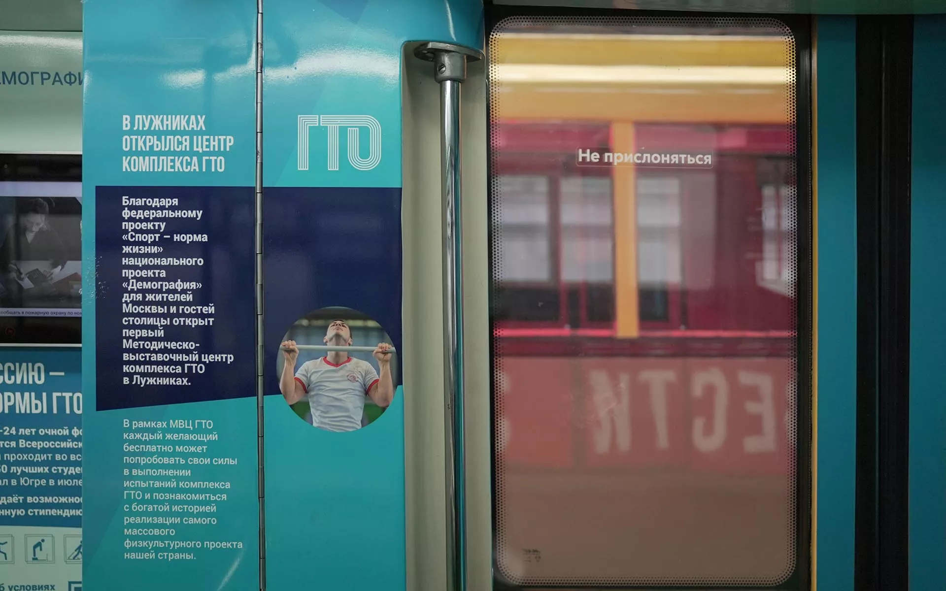 В московском метро запустили «Поезд возможностей»