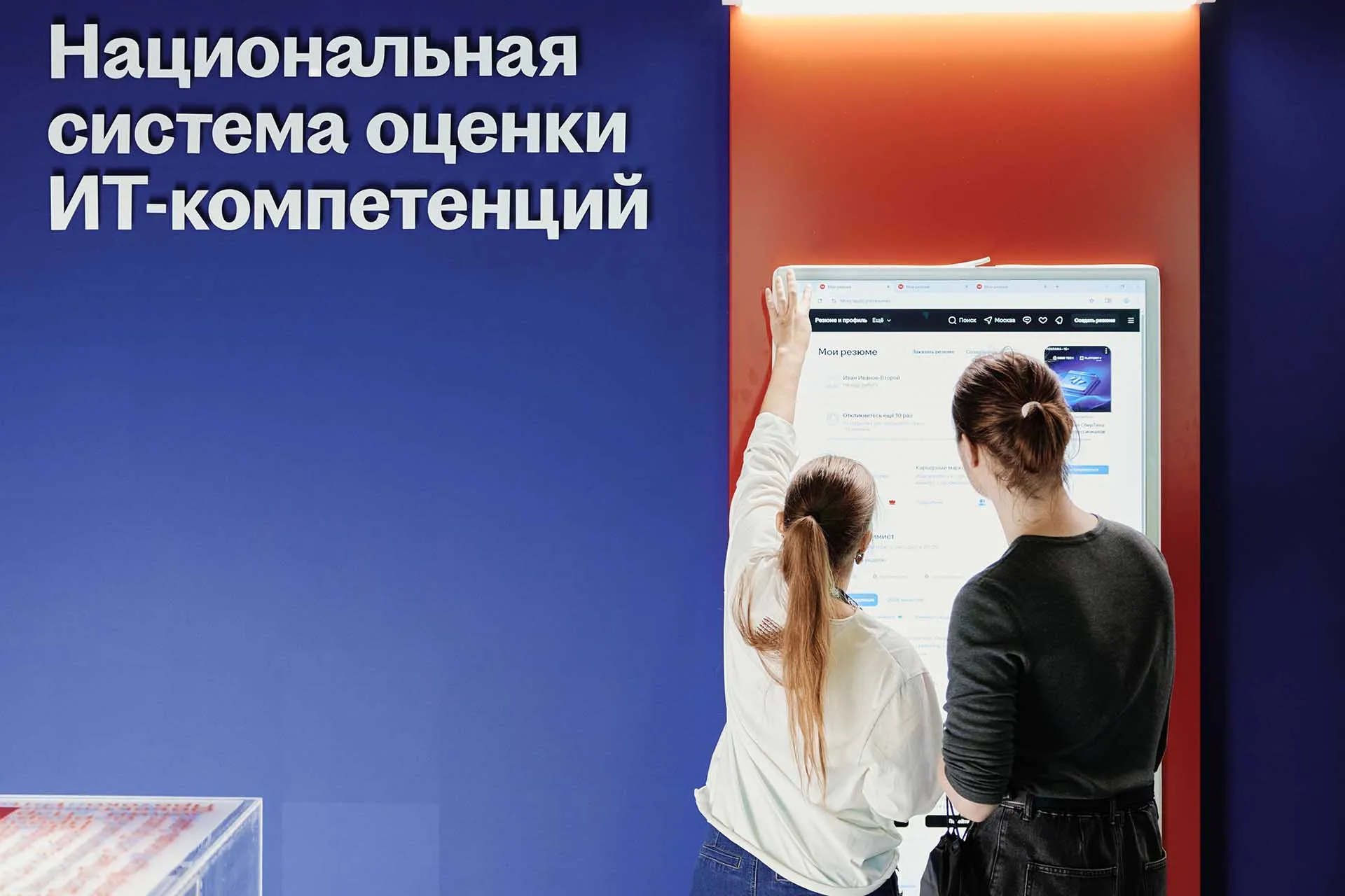 Инновации для лидерства и безопасности: проходит форум «Цифровые решения»