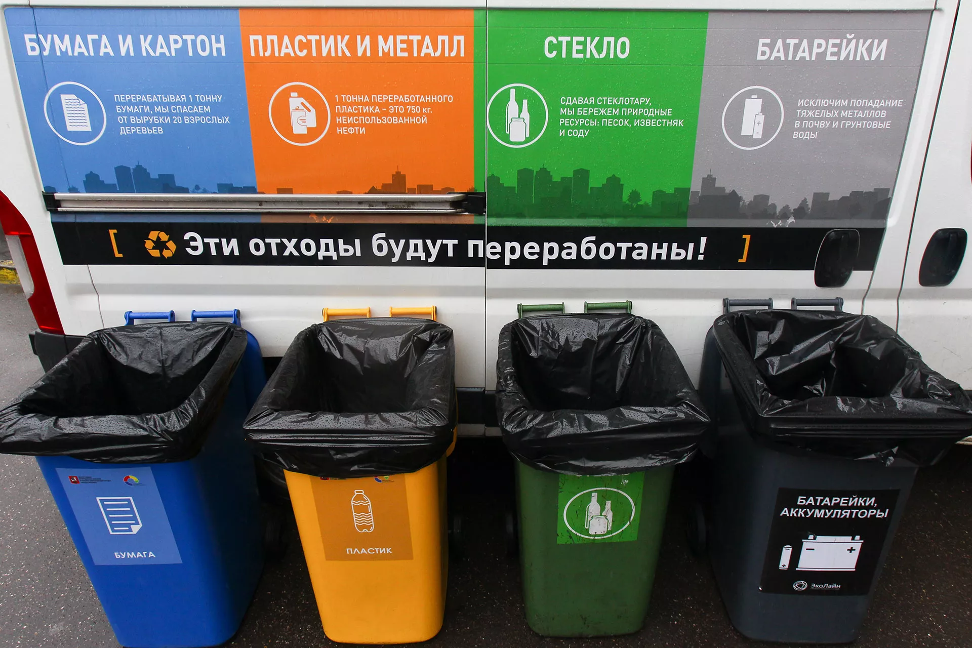 Фандоматы и цветные баки: чем дополнят правила обращения с отходами