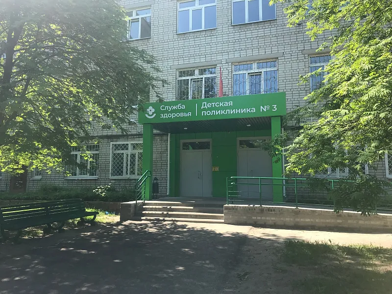 В&nbsp;детской поликлинике № 3&nbsp;Ярославля отремонтировали входную группу