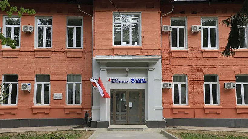 В&nbsp;городе Верея Московской области открыли поликлинику