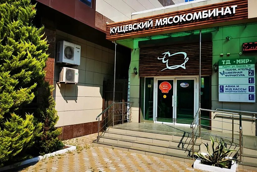 Кубанский мясокомбинат присоединился к&nbsp;реализации нацпроекта