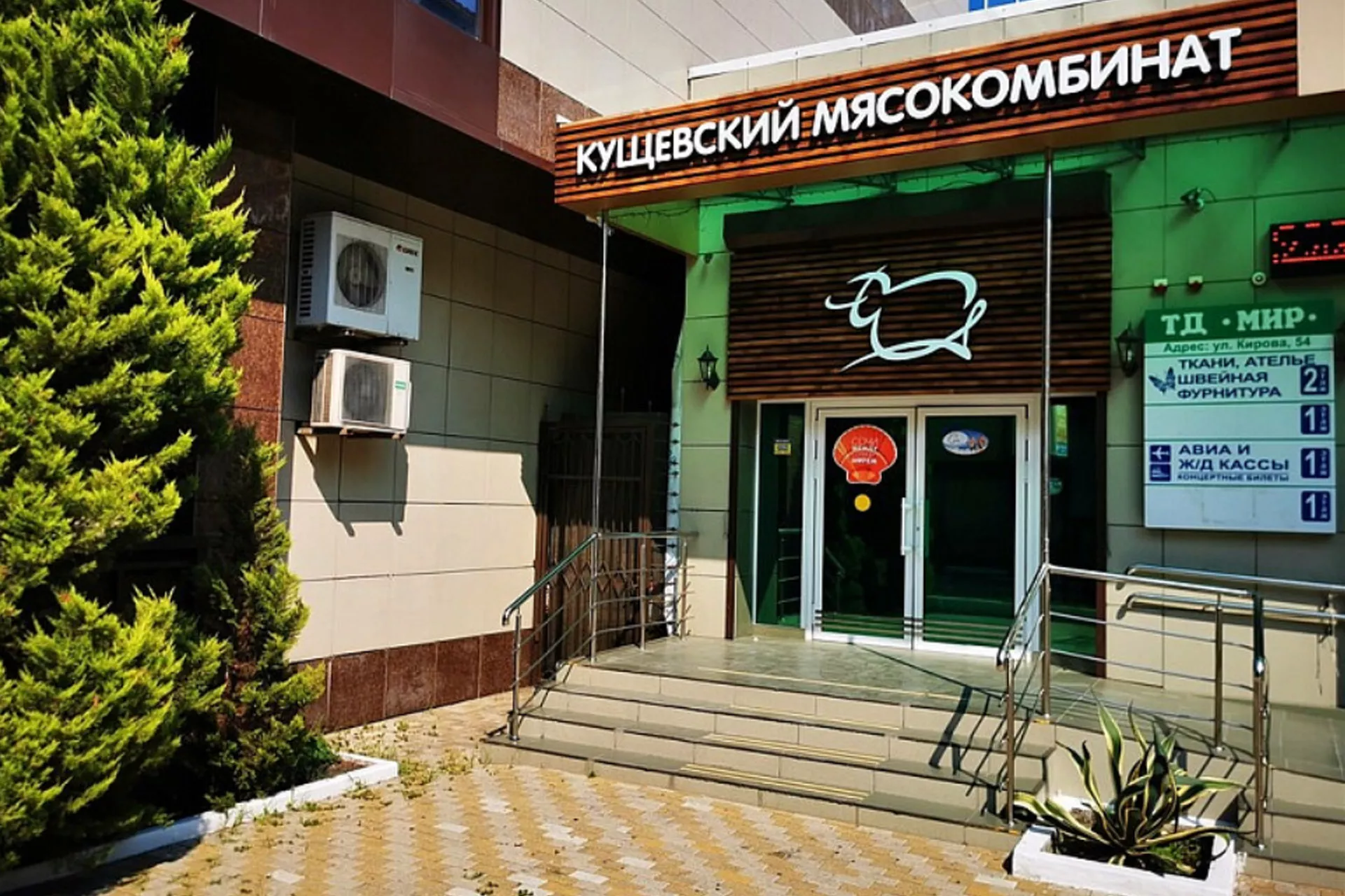 Министерство экономики Краснодарского края