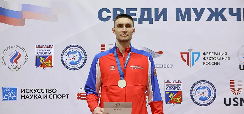 Шпажист из&nbsp;Подмосковья завоевал серебро на&nbsp;Кубке России по&nbsp;фехтованию