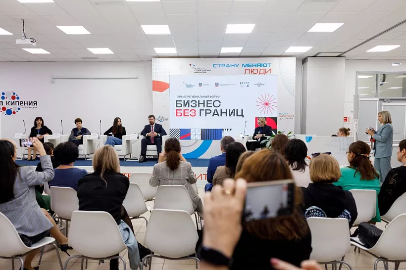 В&nbsp;Ростове пройдет второй региональный инклюзивный форум &laquo;Бизнес без границ&raquo;