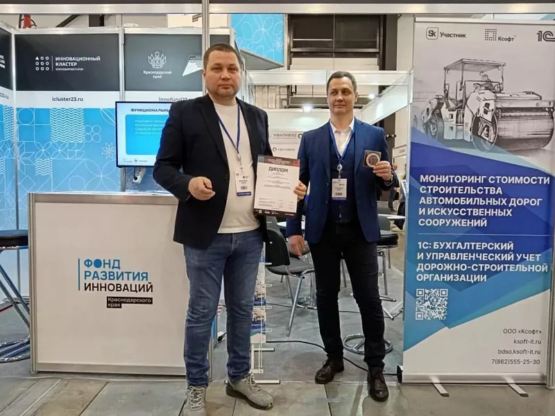 Проекты Краснодарского края победили на&nbsp;выставке HI-TECH в&nbsp;Петербурге