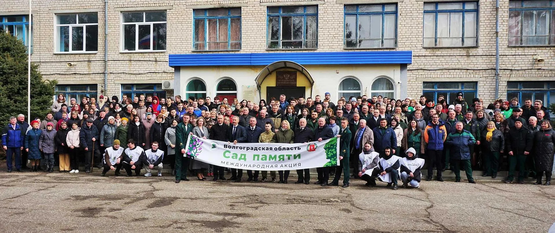 Комитет природных ресурсов, лесного хозяйства и экологии Волгоградской области
