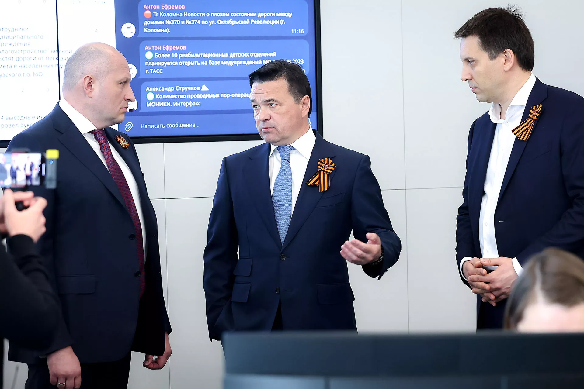 Министерство информационных и социальных коммуникаций Московской области