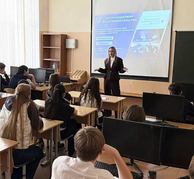 В&nbsp;Сочи ученики предпринимательского класса узнали о&nbsp;мерах поддержки бизнеса