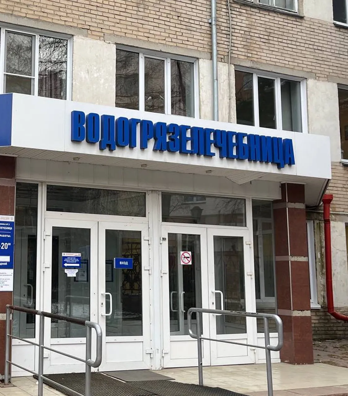 Министерство здравоохранения Челябинской области