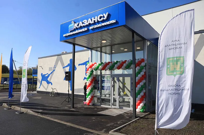 В&nbsp;Татарстане открыли 4&nbsp;футбольных манежа