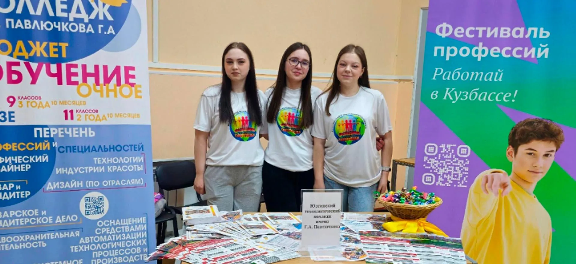 Администрация города Юрга