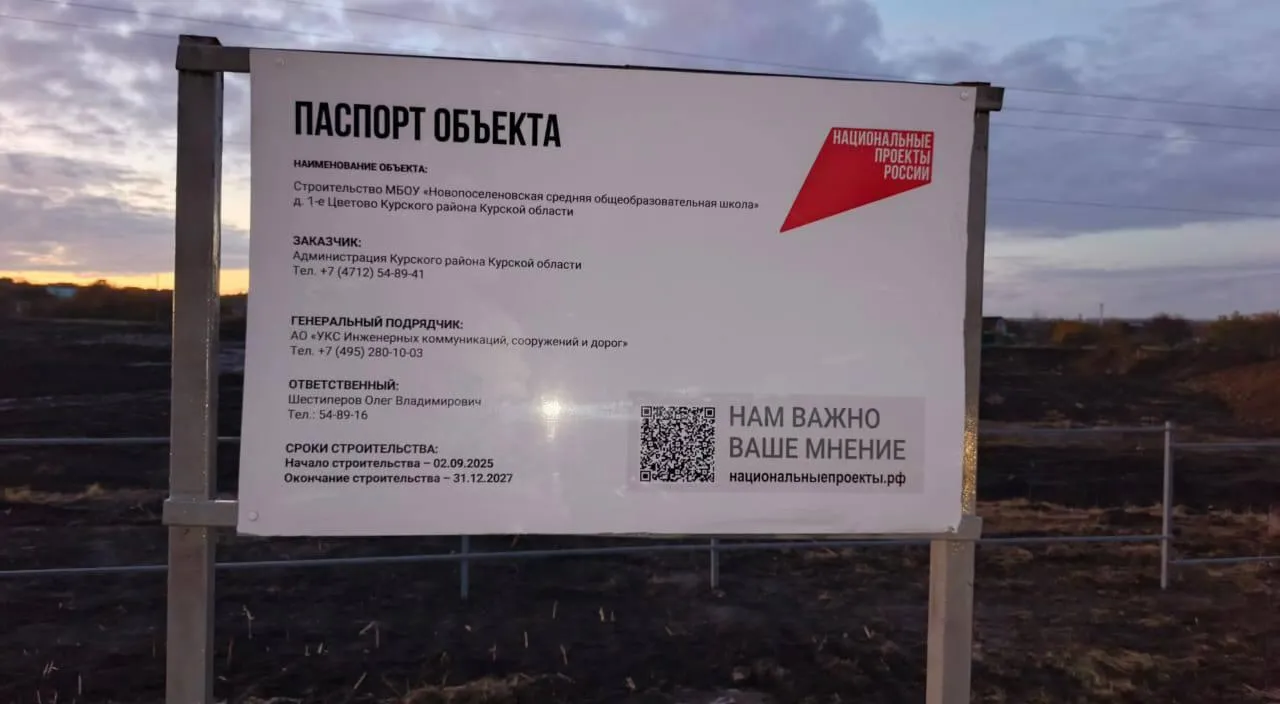 Министерство строительства Курской области