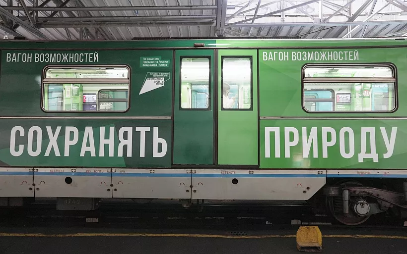 &laquo;Поезд возможностей&raquo; запущен в&nbsp;московском метро