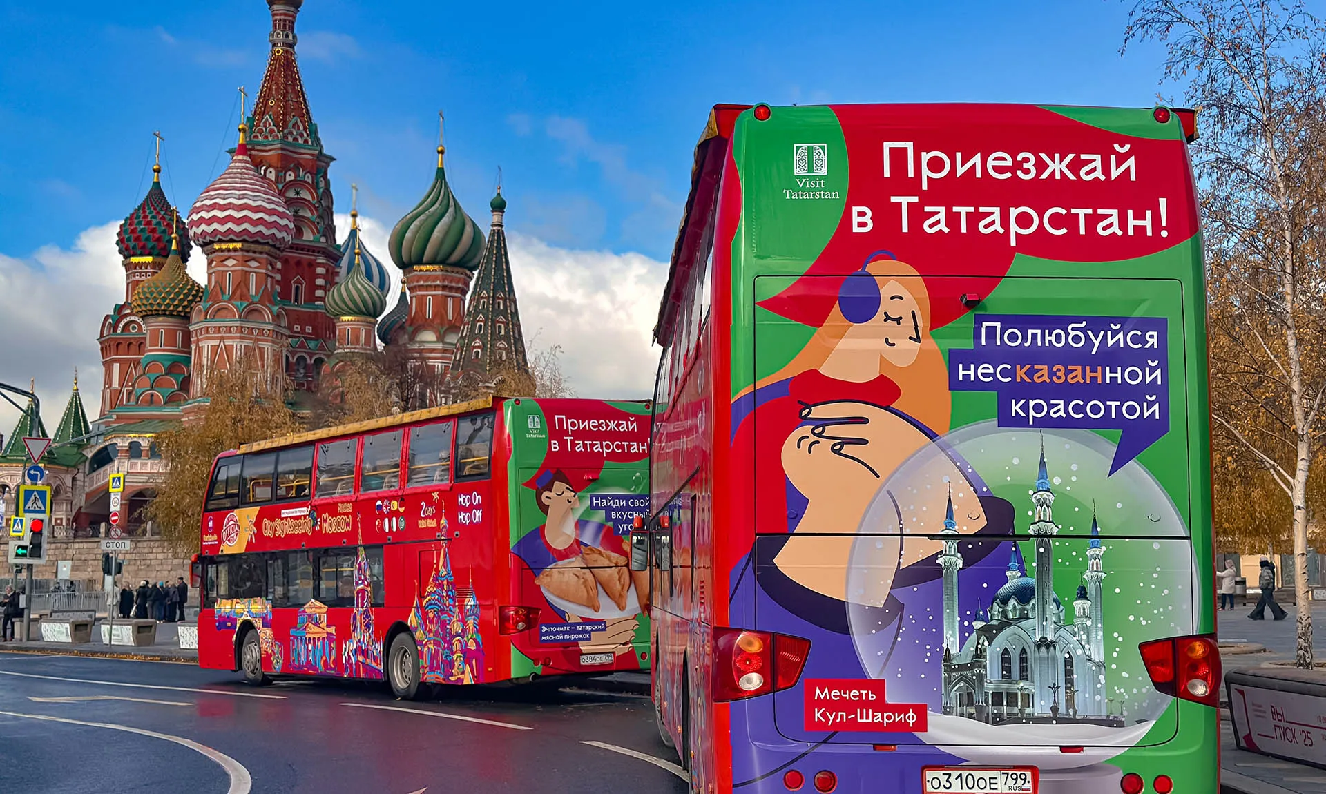 Государственный комитет Республики Татарстан по туризму