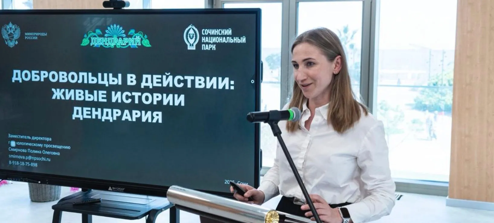 Администрация города Сочи