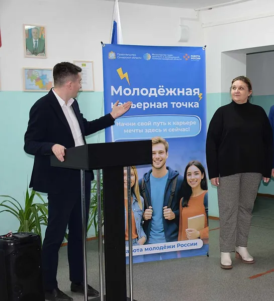 В&nbsp;техникуме села Пестравка Самарской области открыли &laquo;Карьерную точку&raquo;