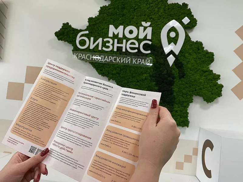 В&nbsp;Краснодаре пройдет третий поток школы франчайзинга