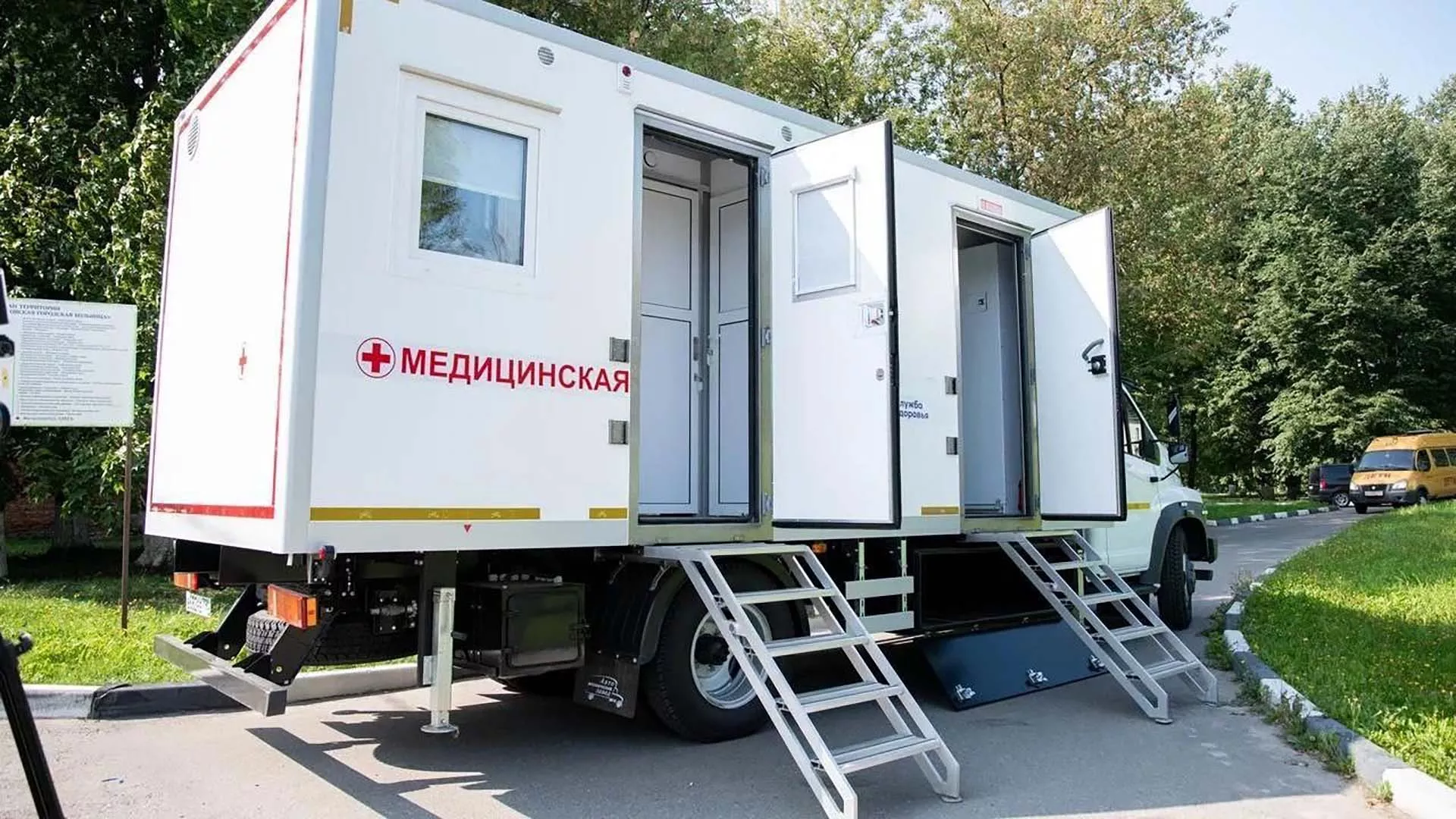 Министерство информационных и социальных коммуникаций Московской области