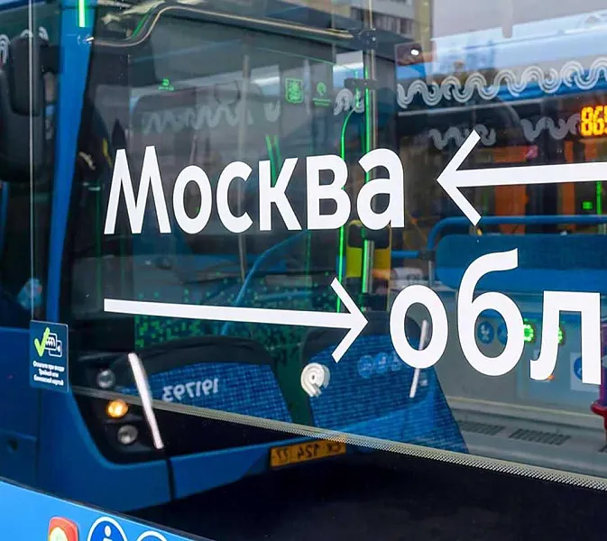В&nbsp;систему московского транспорта интегрировали 25&nbsp;пригородных маршрутов