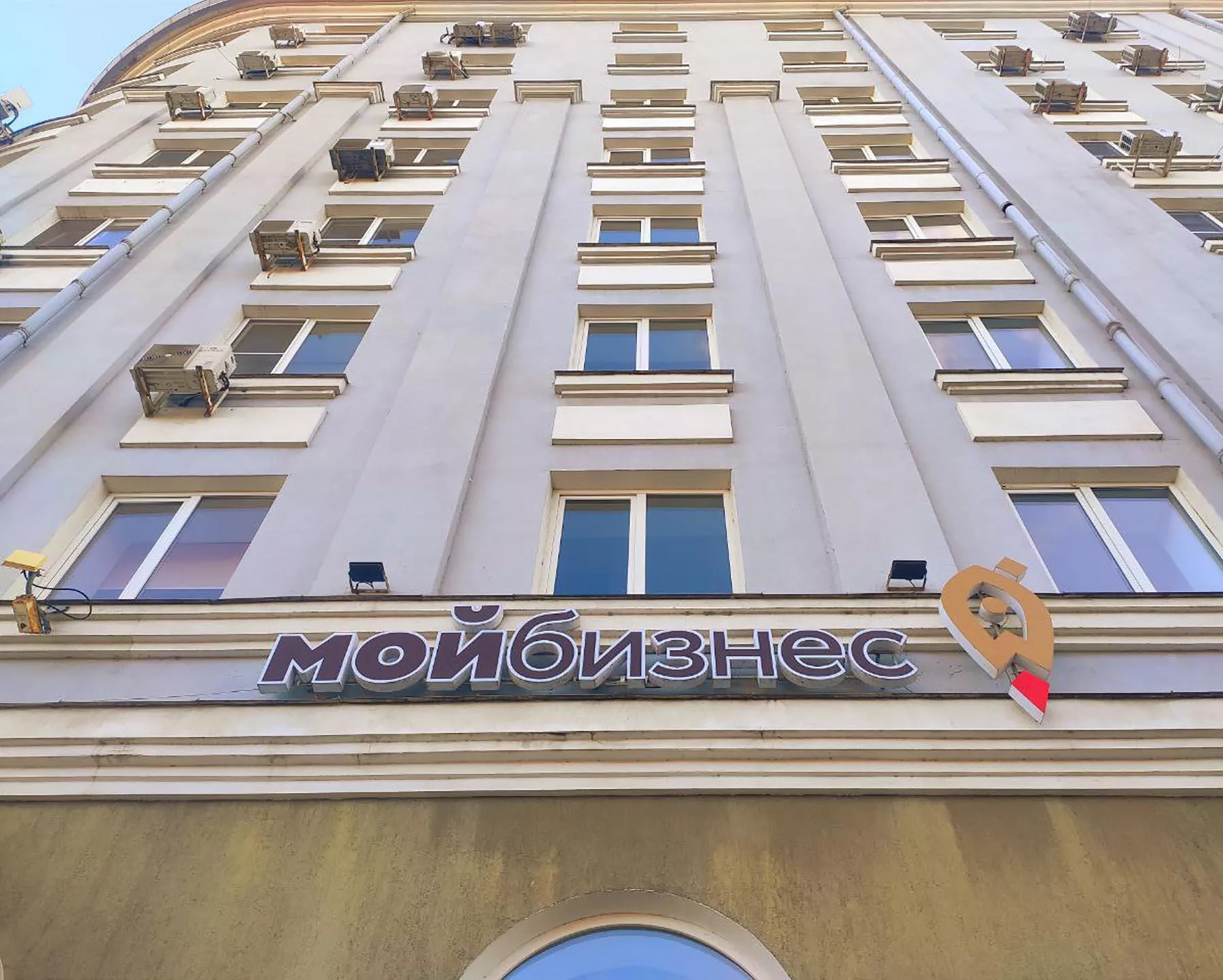 Мой бизнес