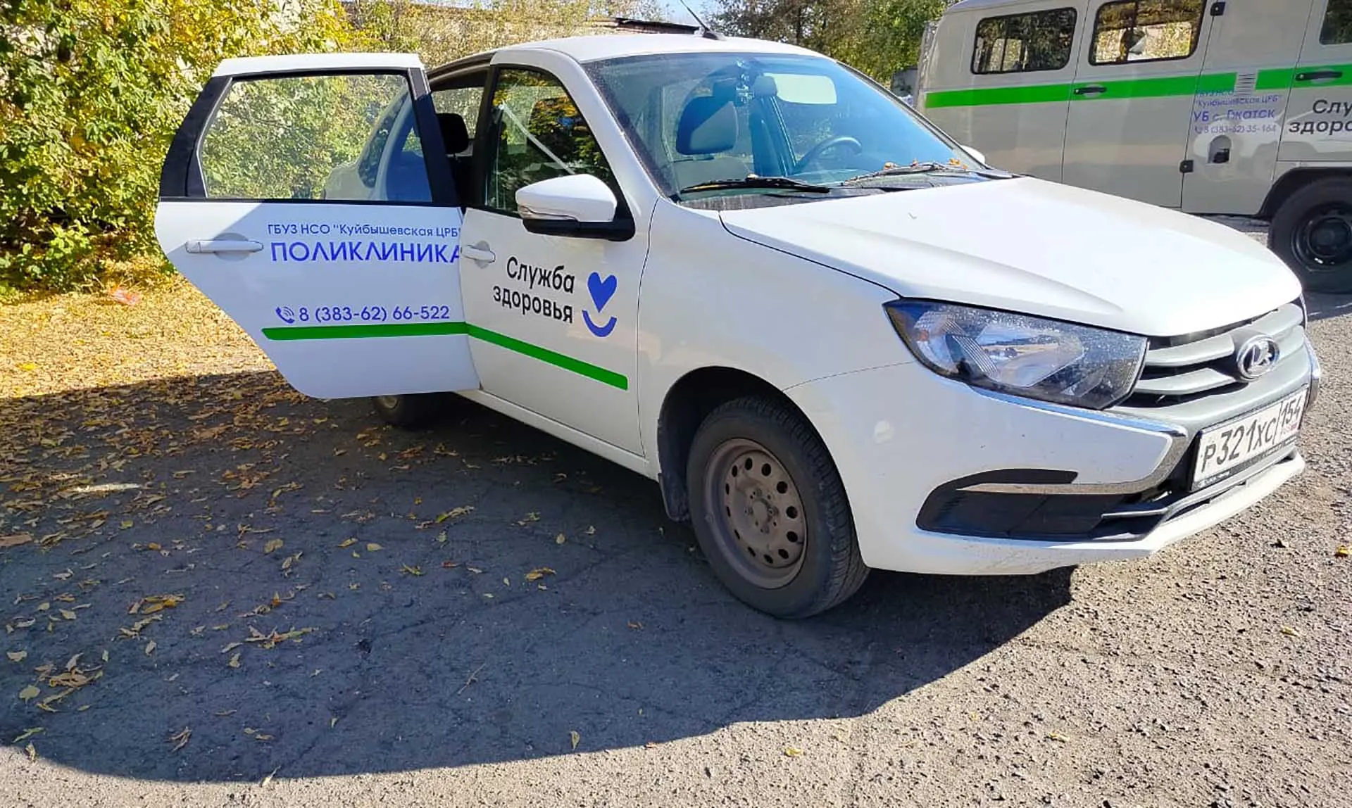 Администрация губернатора и правительства Новосибирской области