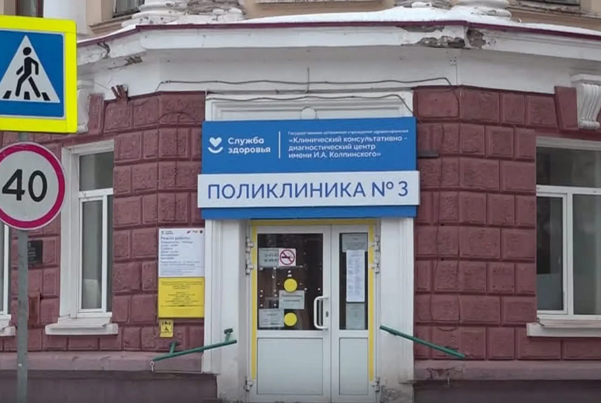 Отдел информационной политики Министерства здравоохранения Кузбасса, ГАУЗ "КОМИАЦ"