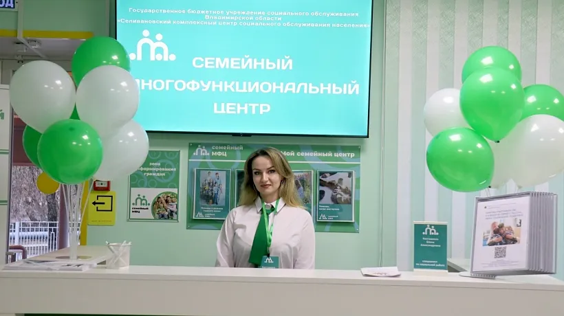 Во&nbsp;Владимирской области открылся 14-й семейный МФЦ