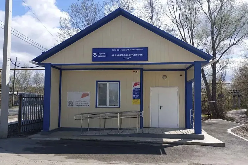 В&nbsp;Новокуйбышевске открылся новый фельдшерско-акушерский пункт