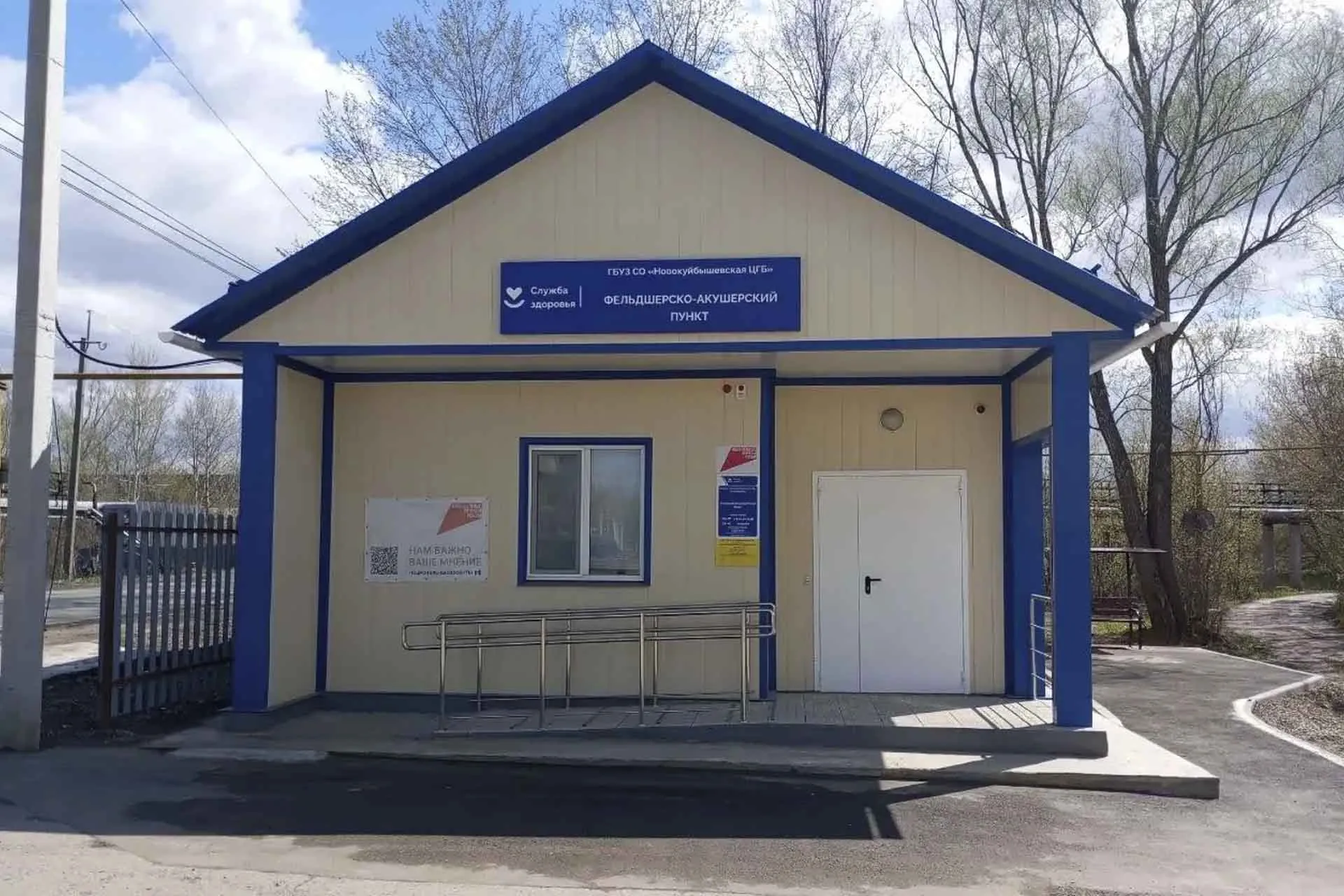 Министерство здравоохранения Самарской области