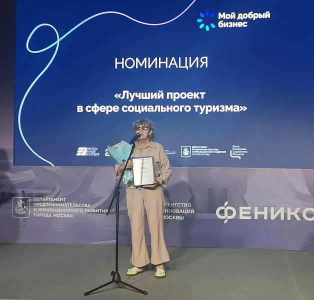 Предпринимательница из&nbsp;Башкирии победила в&nbsp;конкурсе &laquo;Мой добрый бизнес&raquo;