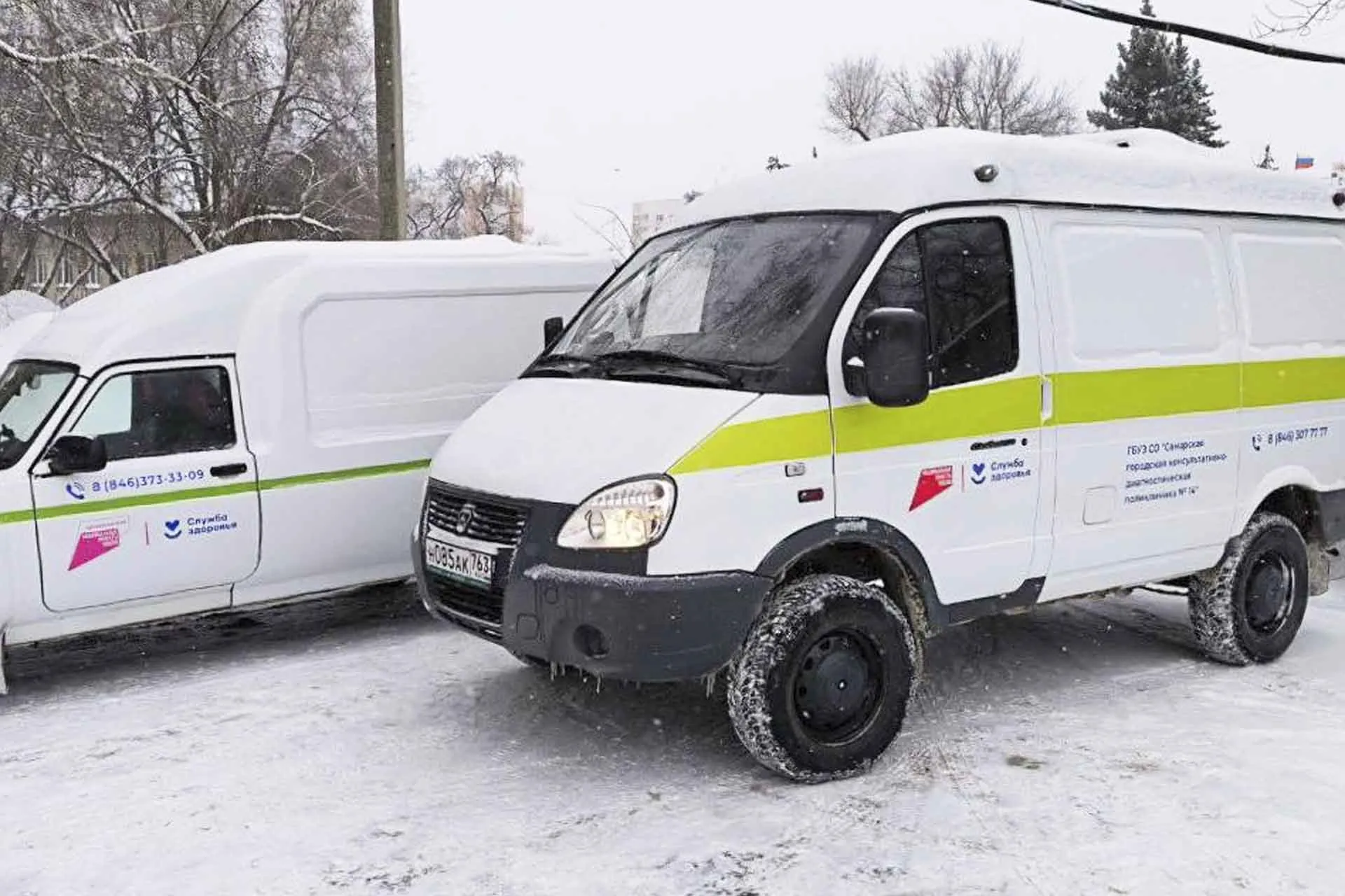 Министерство здравоохранения Самарской области