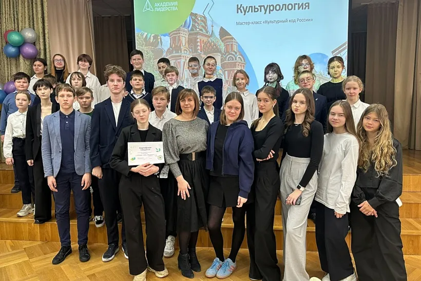В&nbsp;Санкт-Петербурге состоялся культурный лекторий для&nbsp;гимназистов