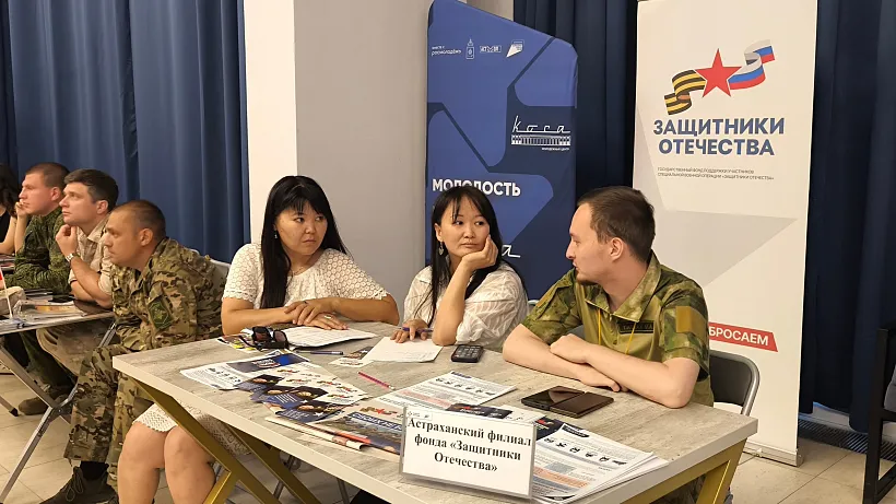 В&nbsp;Астрахани состоится ярмарка трудоустройства для&nbsp;участников СВО и&nbsp;их семей