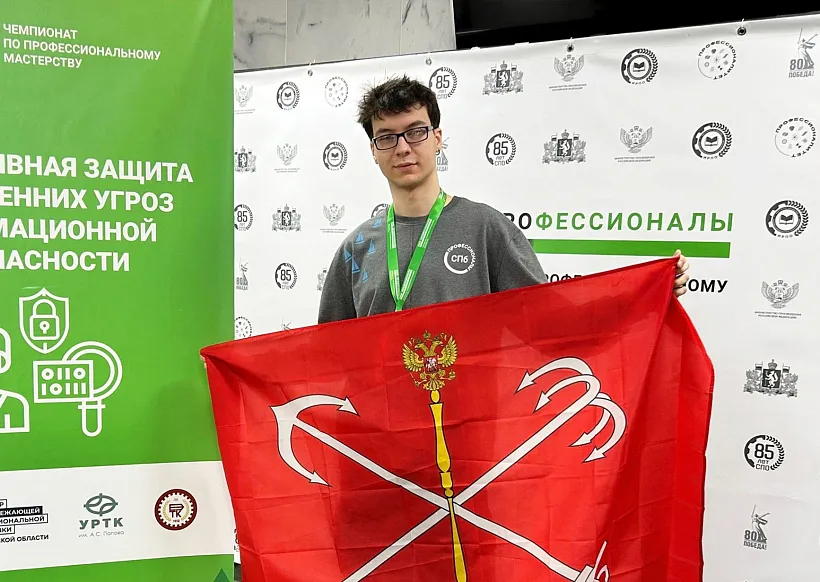 Учащийся ИТ-колледжа из&nbsp;Петербурга взял серебро чемпионата &laquo;Профессионалы&raquo;