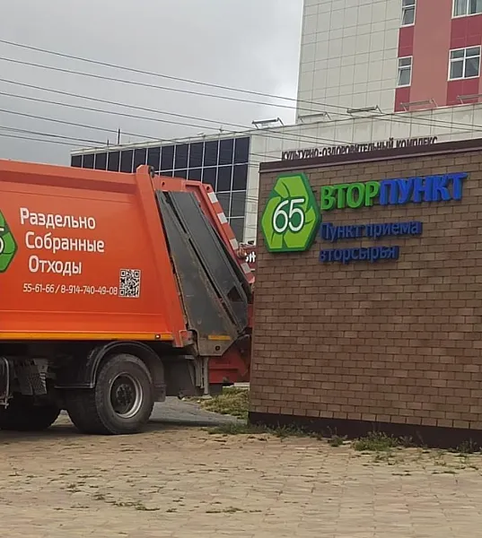 Экопункт Южно-Сахалинска в&nbsp;первом полугодии принял более 40&nbsp;тонн вторсырья