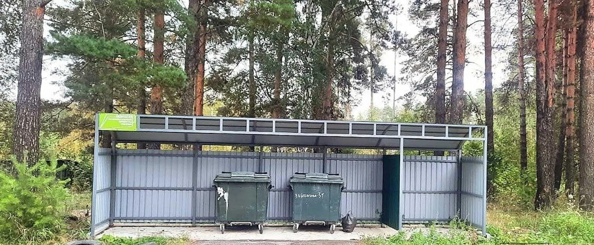 Администрация Снежинского городского округа
