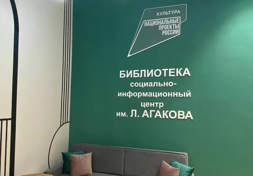 Модельную библиотеку открыли в&nbsp;Чебоксарах