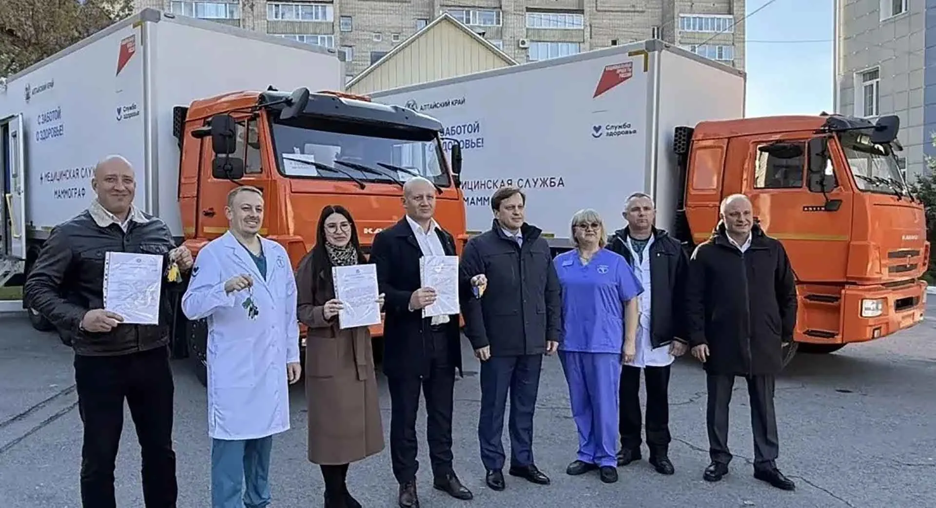 Министерство здравоохранения Алтайского края